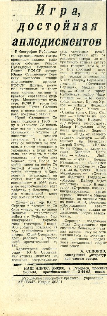 gazetnaya statya (3)